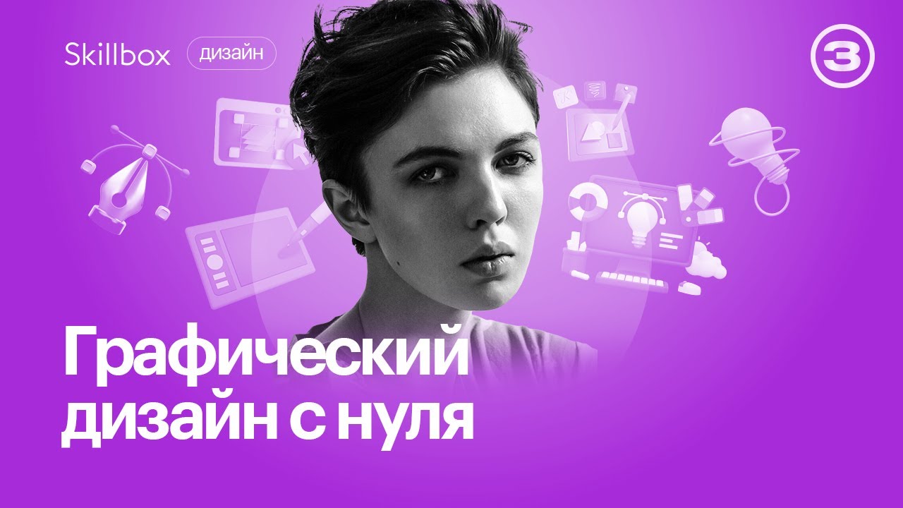 Старт в графическом дизайне за 3 дня. Изучаем профессию и создаём первый проект: подводим итоги