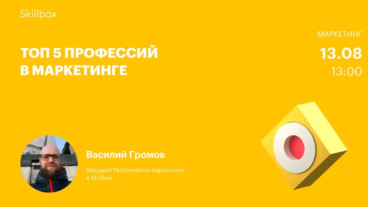 Топ 5 профессий в маркетинге