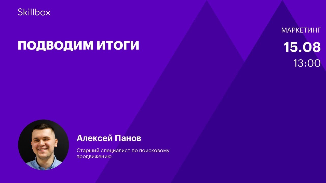 Подводим итоги