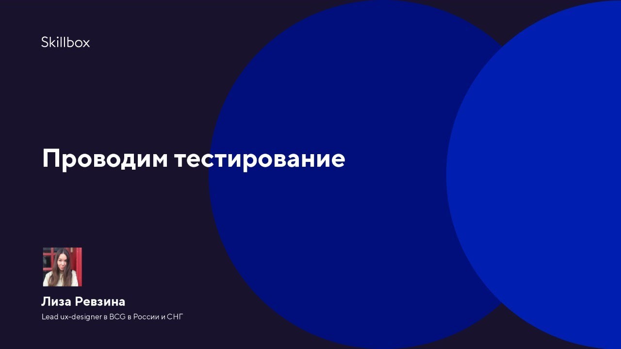 Проводим тестирование