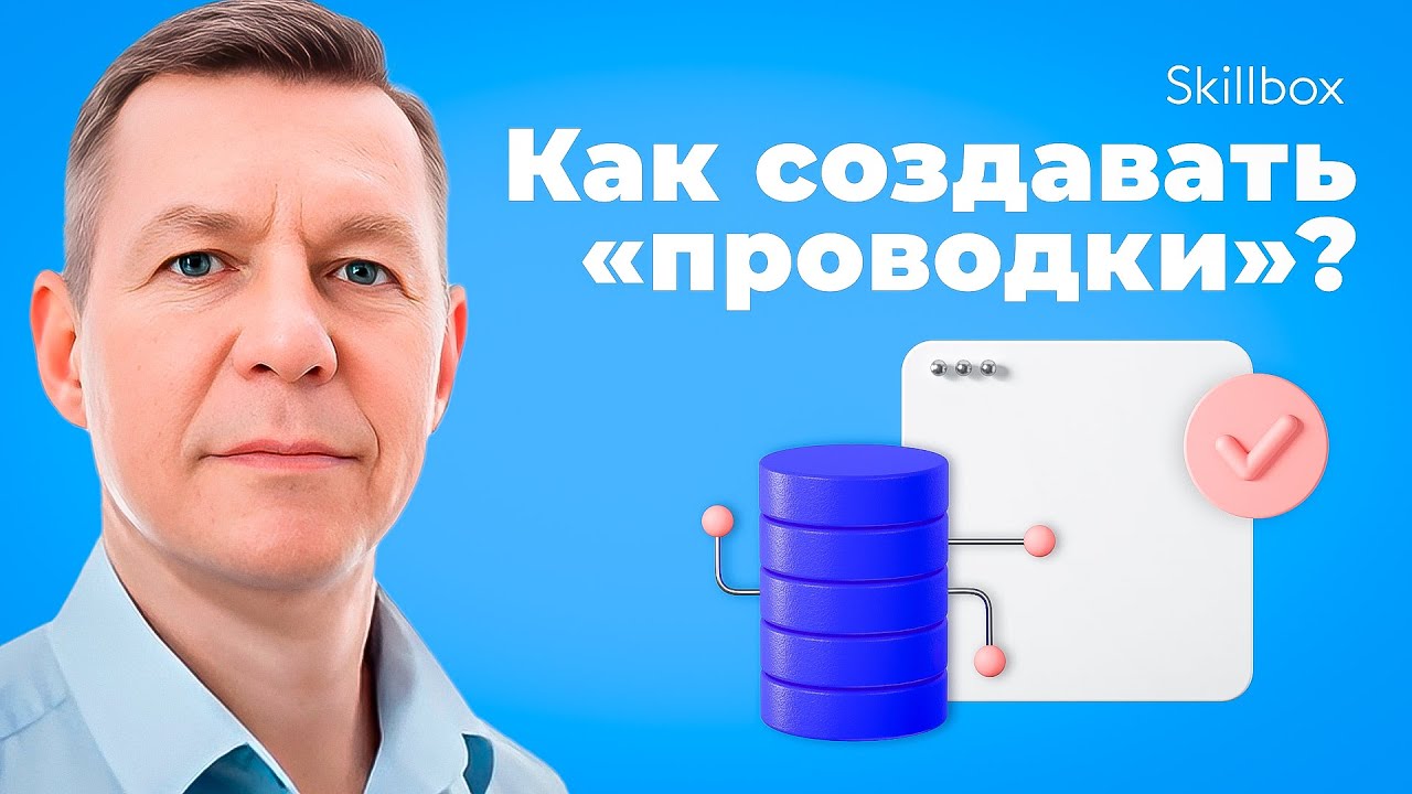 Решаем бизнес-задачи в 1С