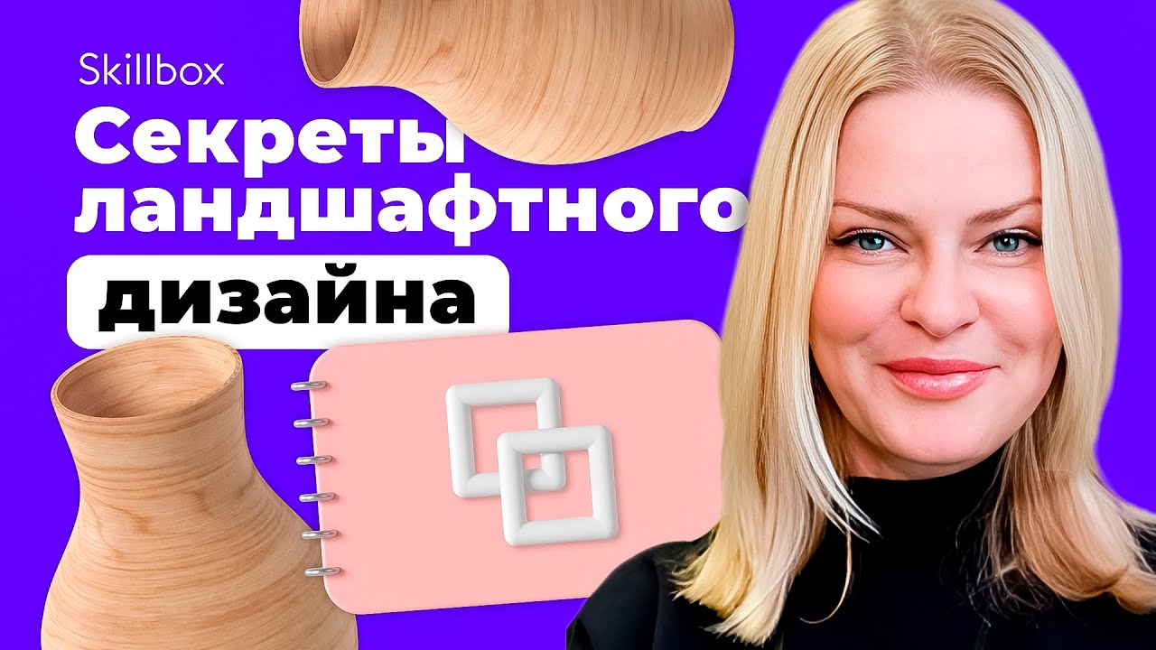 Ландшафтный дизайн для новичка — подведение итогов
