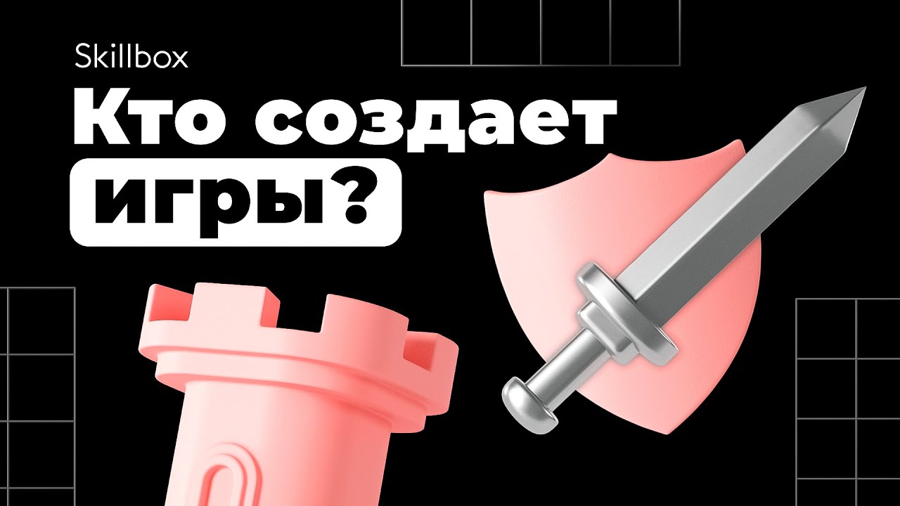 Кто делает игры и сколько за это получает? Обзор профессий