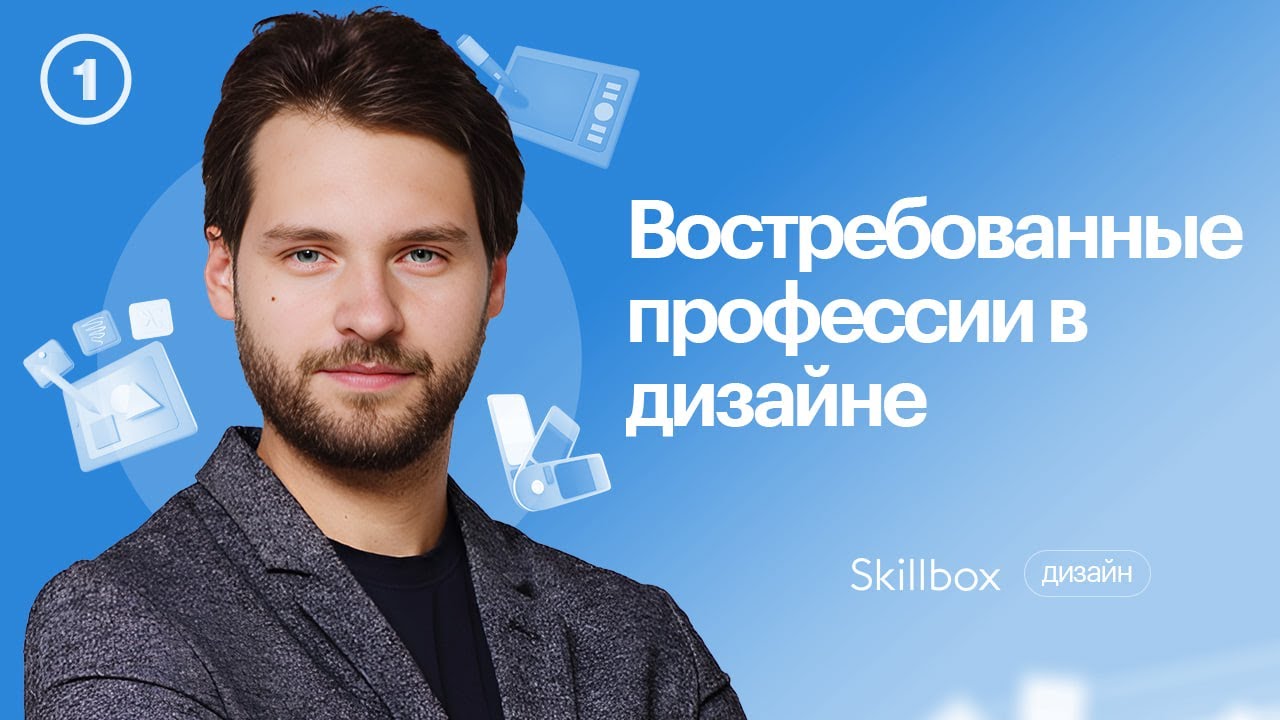 Как найти себя в дизайне в 2023 году