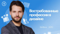 Как найти себя в дизайне в 2023 году