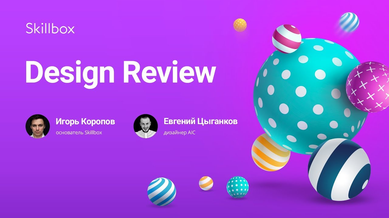 Design Review