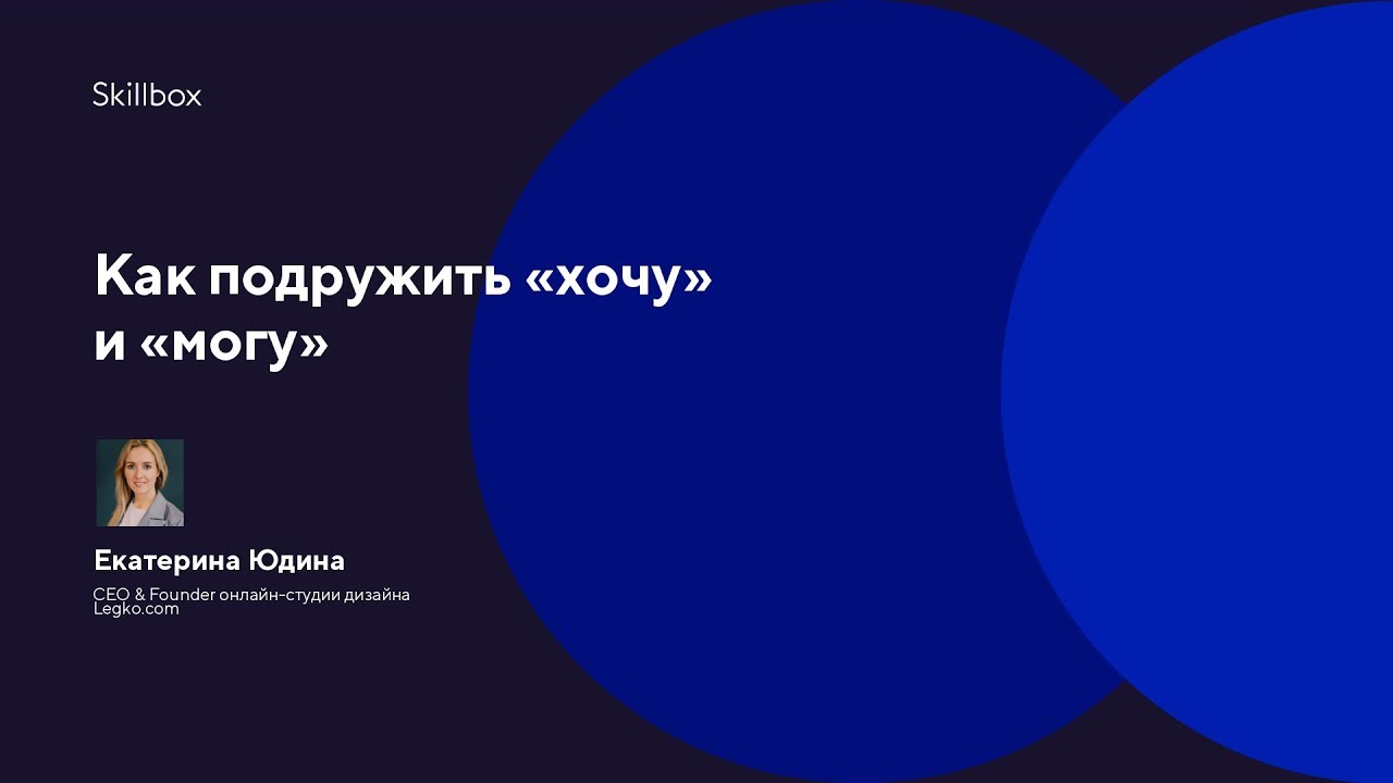 Дизайн интерьеров. Как подружить «хочу» и «могу»