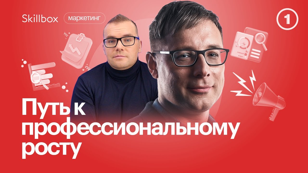 Знакомимся с профессиями в интернет-маркетинге