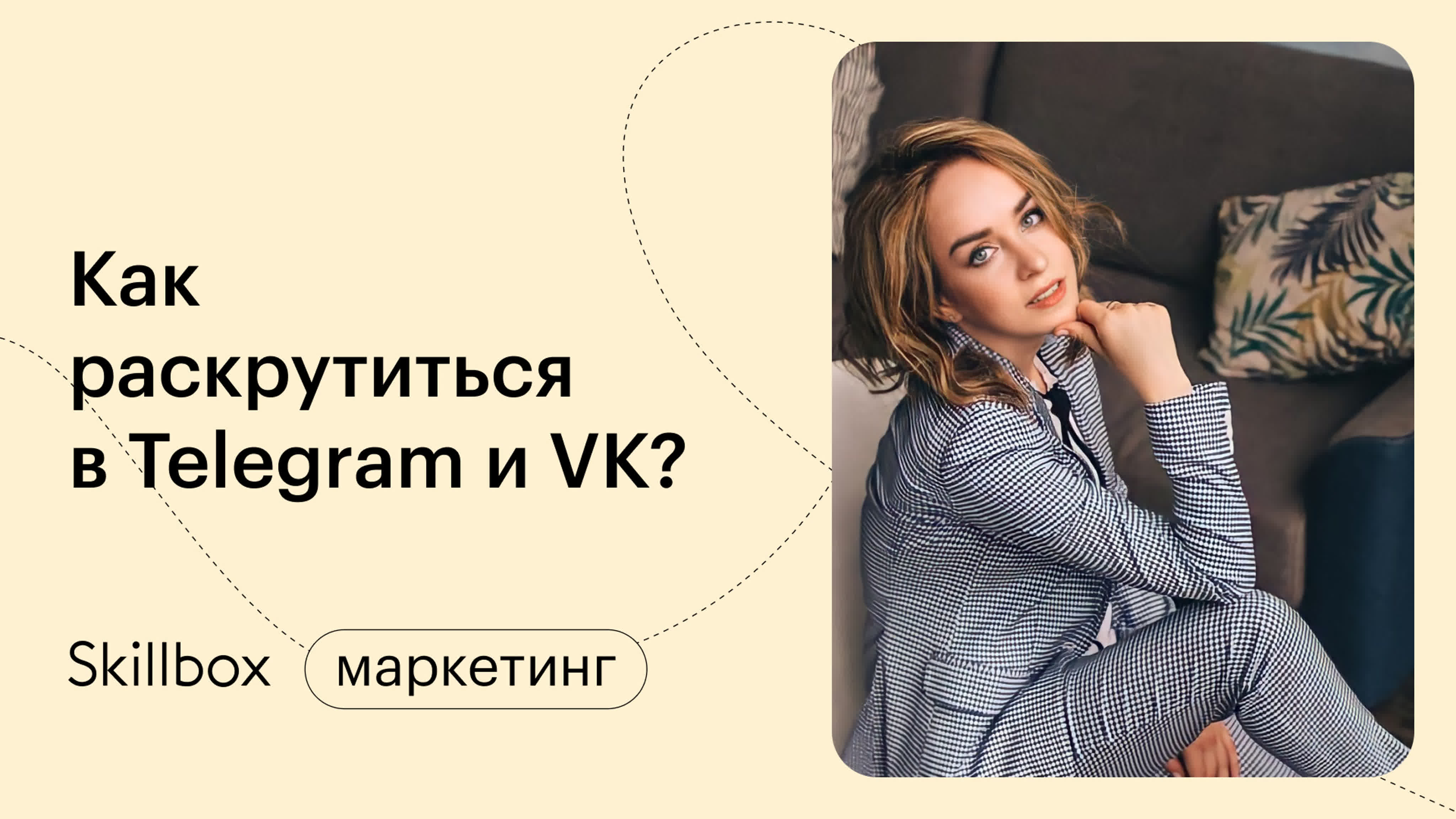 Как зайти и раскрутиться в Telegram и «ВКонтакте», чтобы обогнать конкурентов: подводим итоги