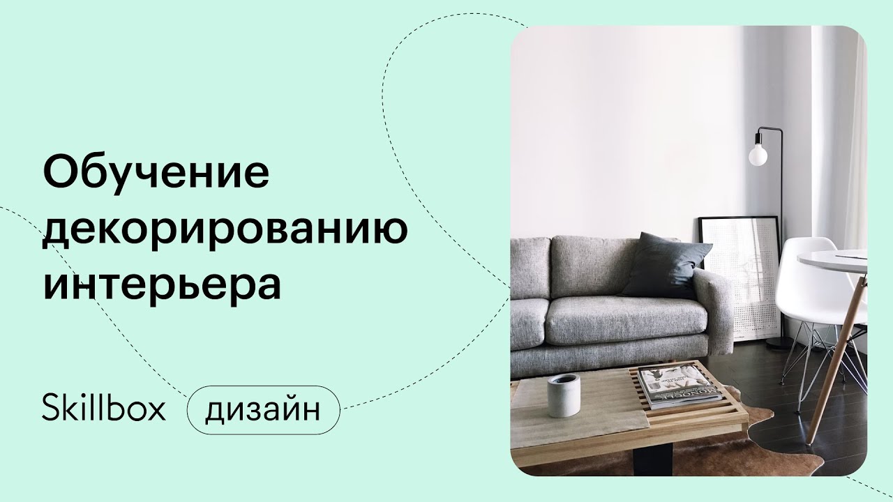 Подведение итогов интенсива по декорированию