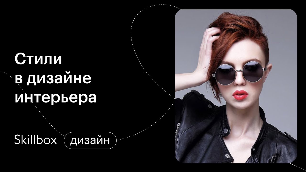 Знакомство с профессией дизайнера-декоратора