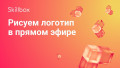 Рисуем логотип в прямом эфире