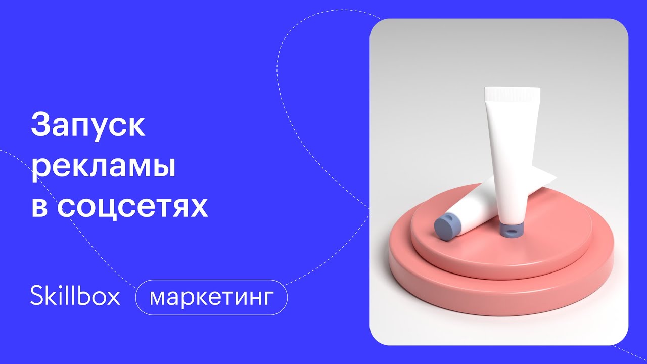 Как писать продающие посты. Интенсив по таргетингу