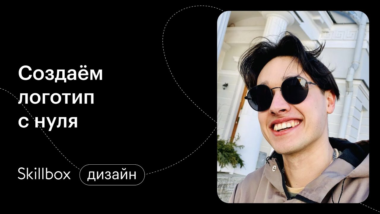 Создаём логотип