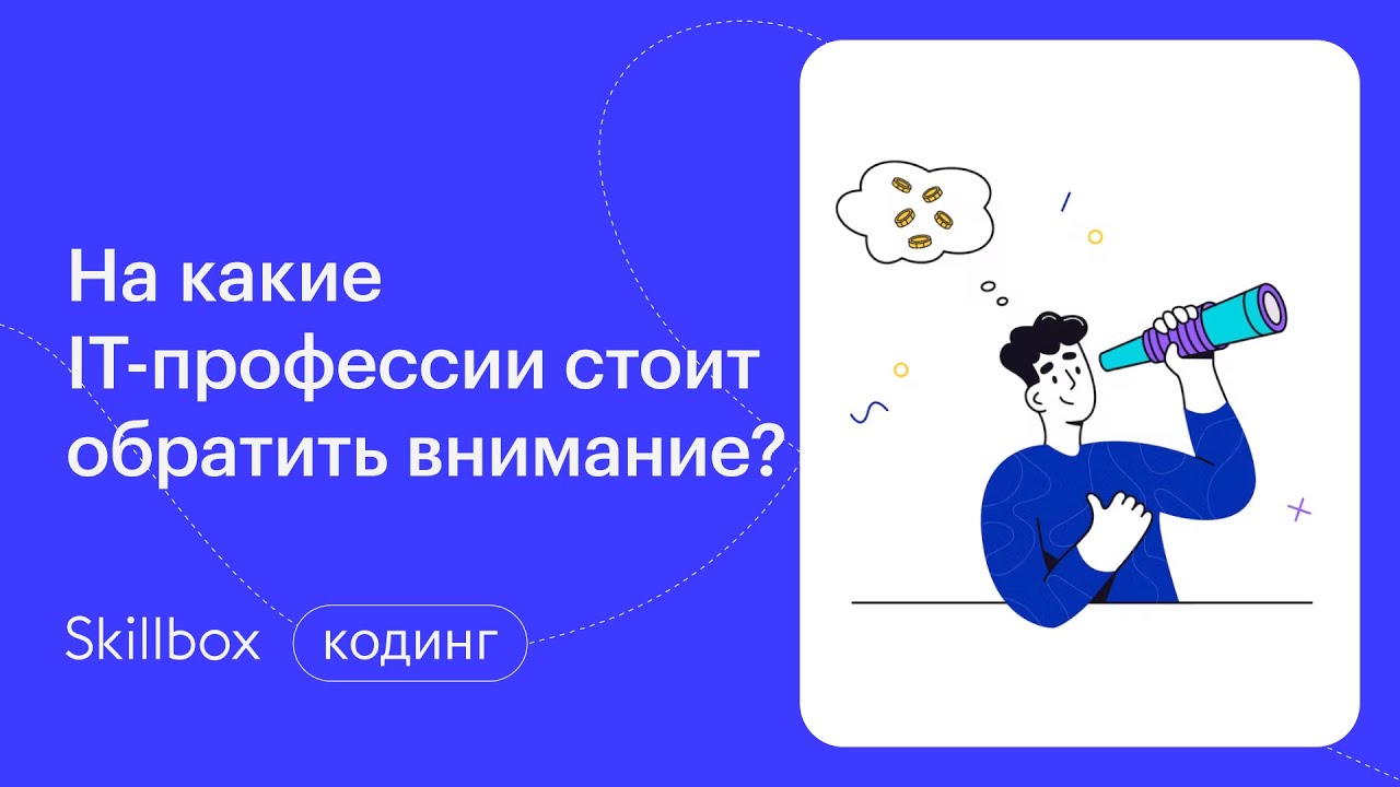 Как анализируют данные и пишут мобильные приложения