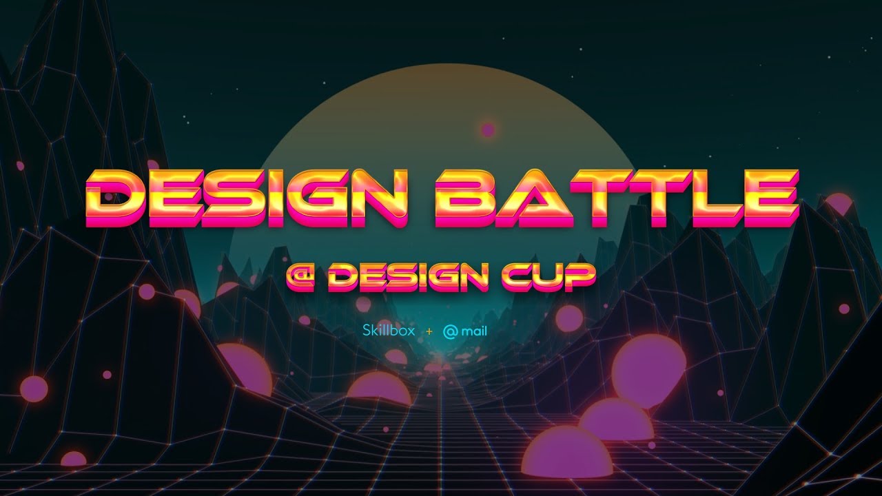Финал MAIL DESIGN CUP - 2018