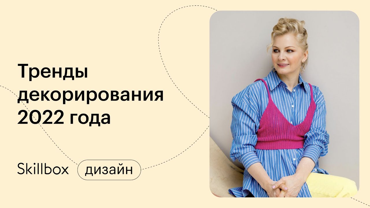 Пробуем себя в декорировании интерьеров