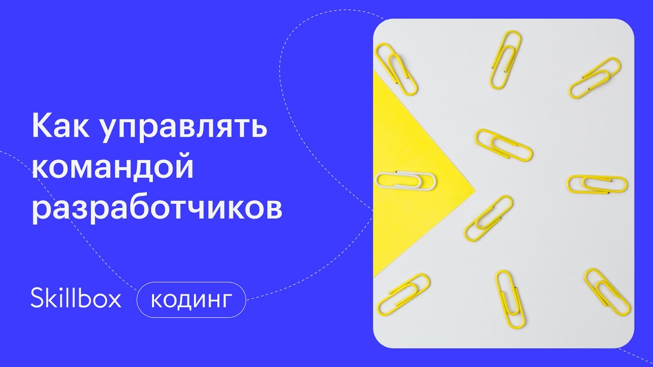 Тимлид: подводим итоги