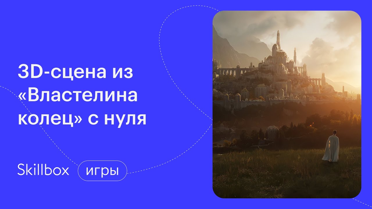 Завершаем композицию