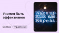 Измеряем свой эмоциональный интеллект и учимся быть эффективнее