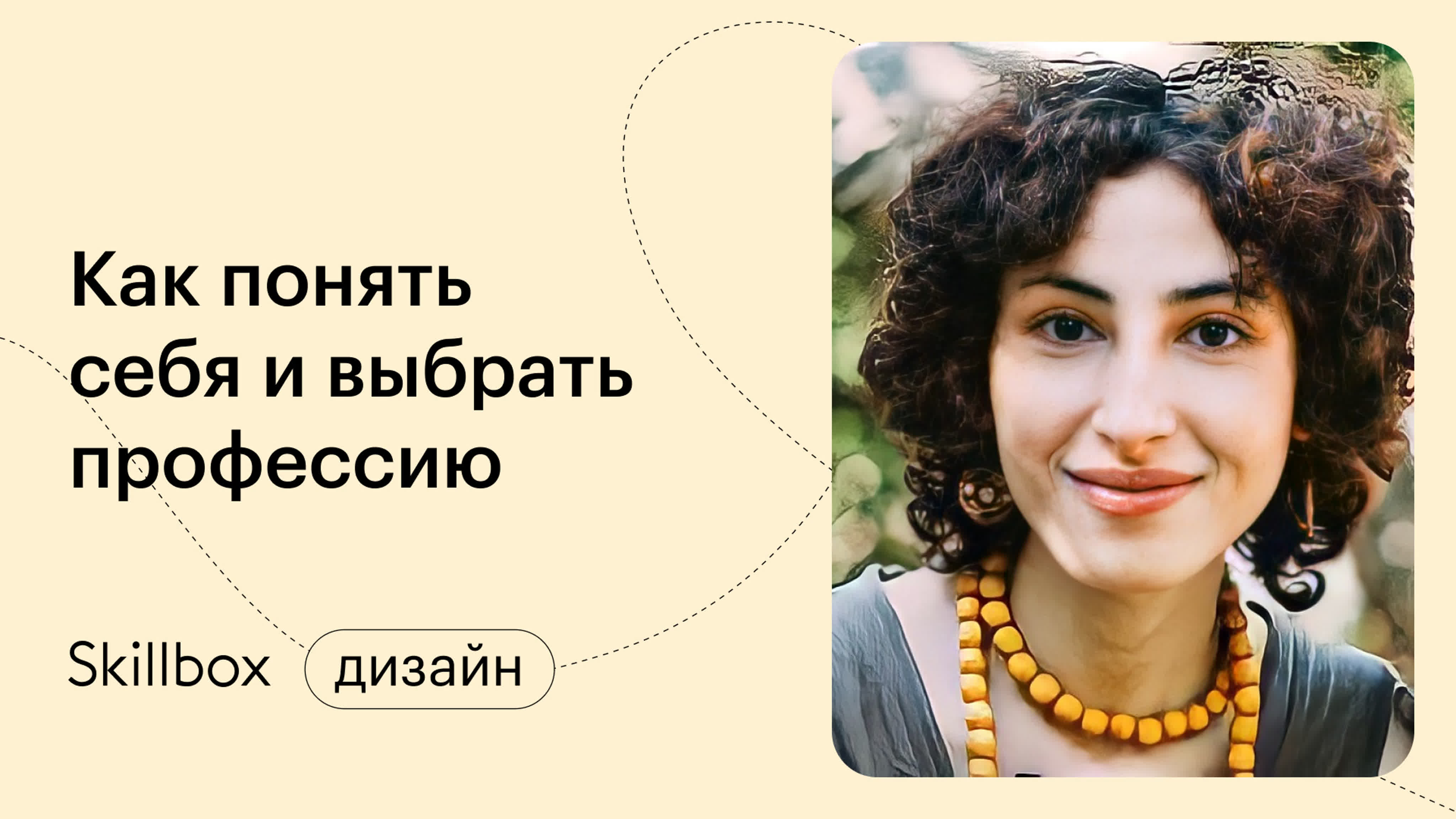 Как понять себя и выбрать профессию в условиях неопределённости
