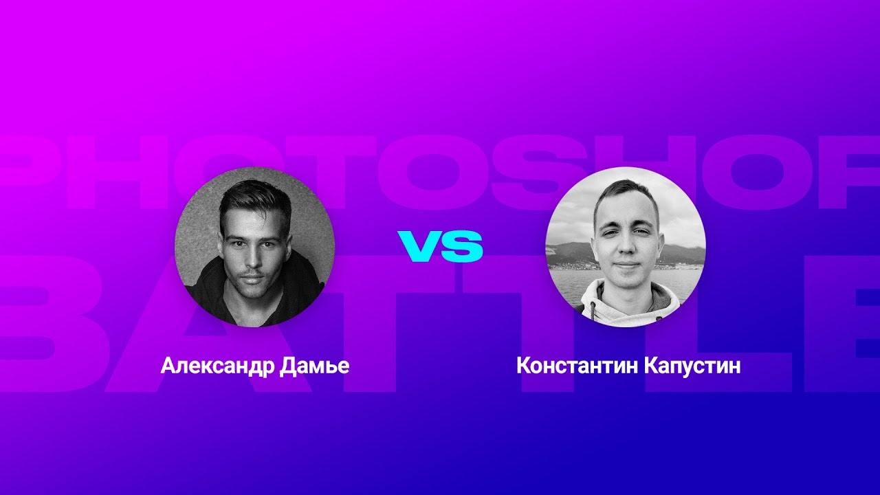 PhotoshopBattle #4 — Любительская лига