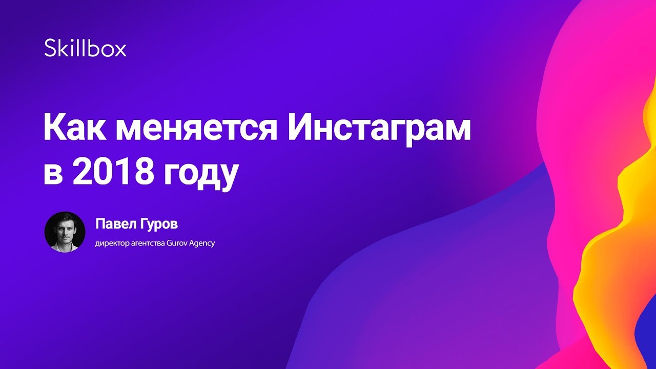 Как меняется Инстаграм в 2018 году