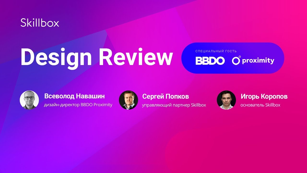 Design Review