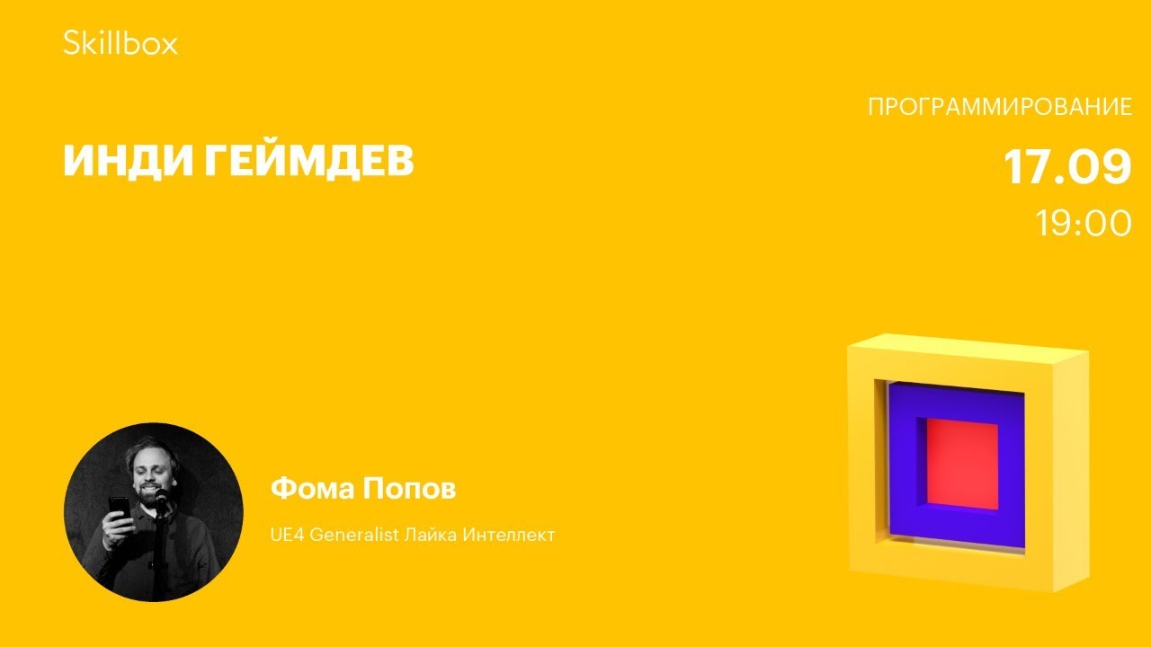 Инди геймдев