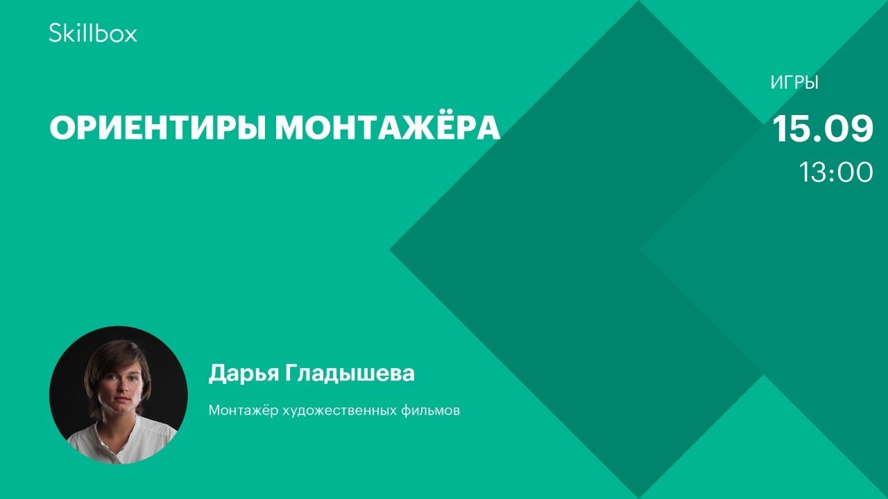 Ориентиры монтажёра