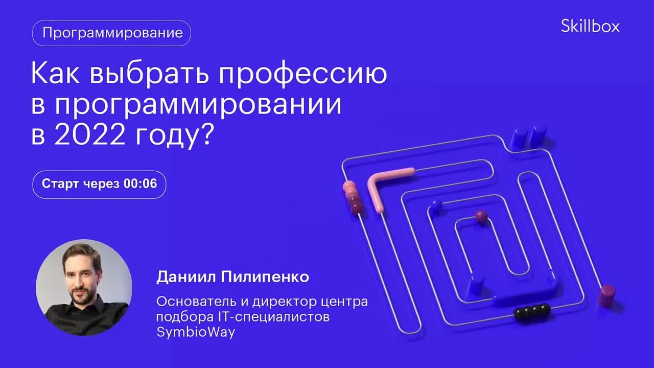 Как выбрать профессию в программировании в 2022 году?