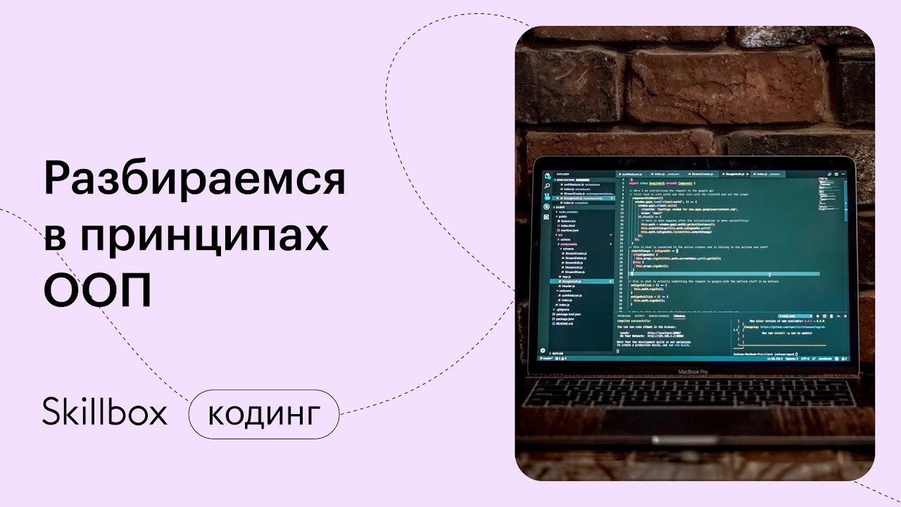 Учим программу на Python обрабатывать голос, разбираемся в принципах ООП