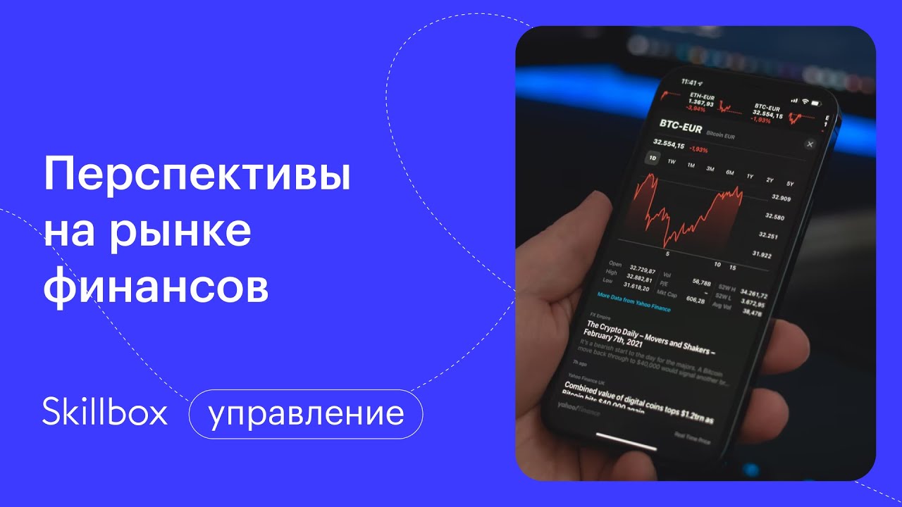 Должностные обязанности специалистов. Перспективы на рынке