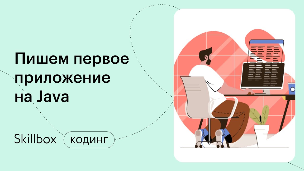Хакинг на Java: тайно снимаем рабочий стол и отправляем в Dropbox
