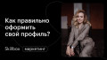 Как стать SMM-специалистом. Интенсив по маркетингу