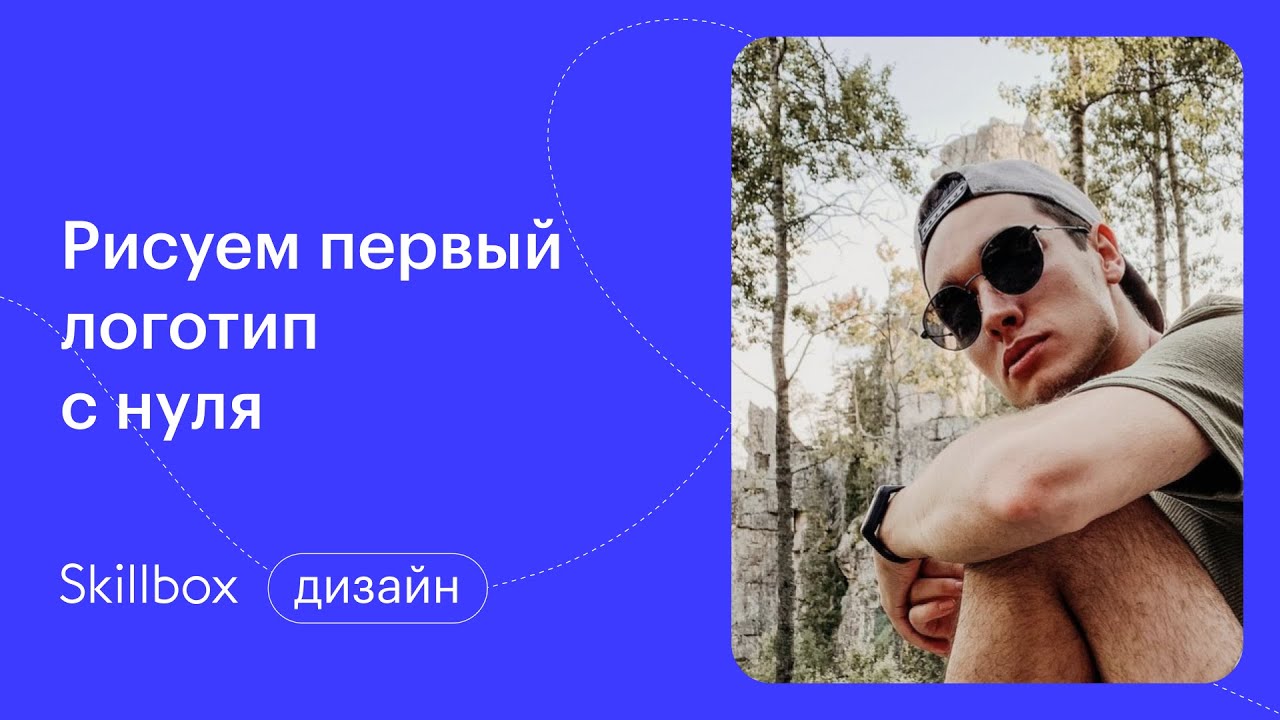 Cовершенствуем первый логотип в Photoshop