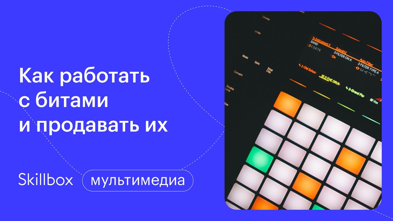 Работа с битами