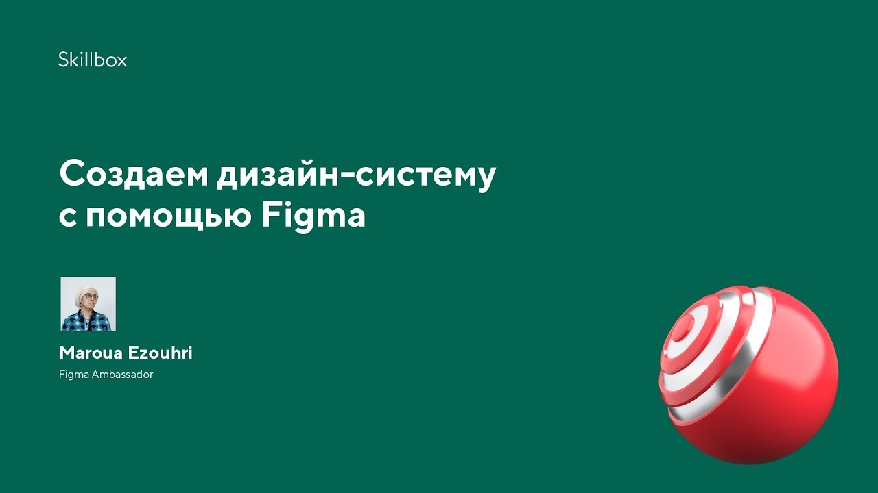 Создаем дизайн-систему с помощью Figma