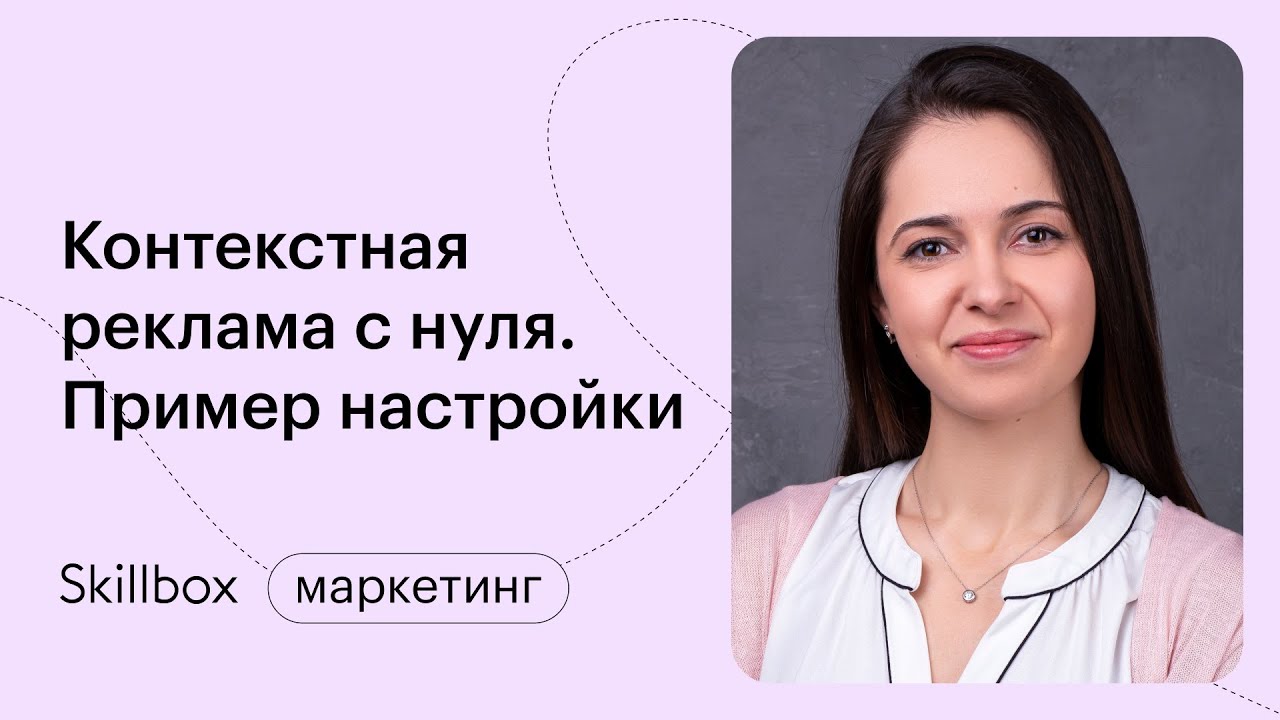 Контекстная реклама с нуля: подводим итоги