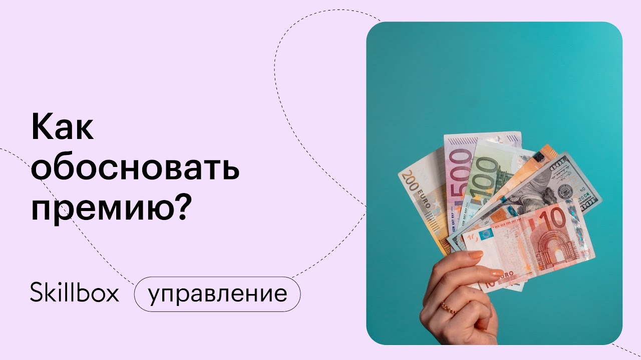 Обзор софта для расчёта валовой прибыли. Как обосновать премию?