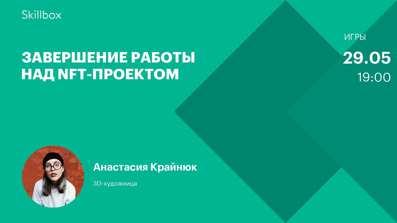 Завершение работы над NFT-проектом