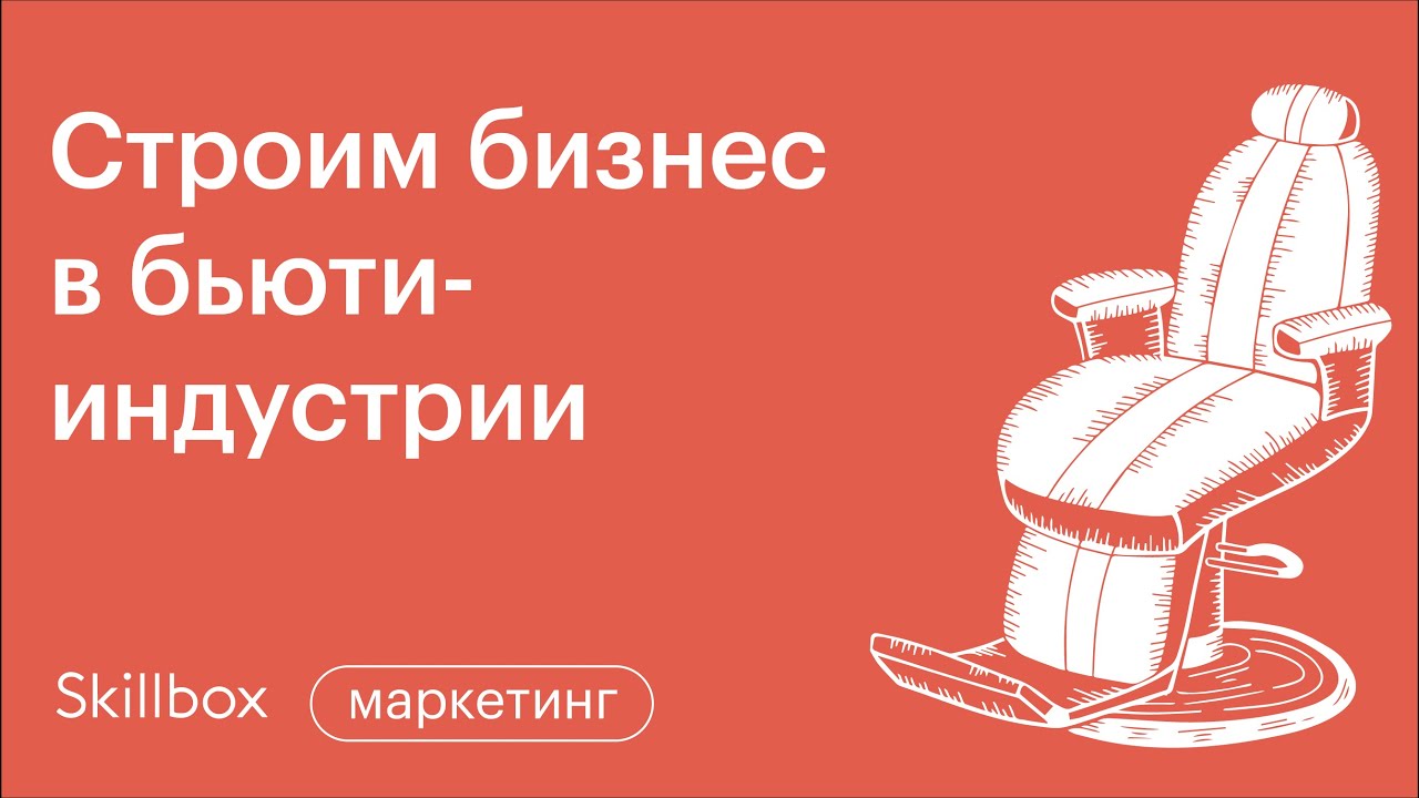 Честный сервис в салоне красоты