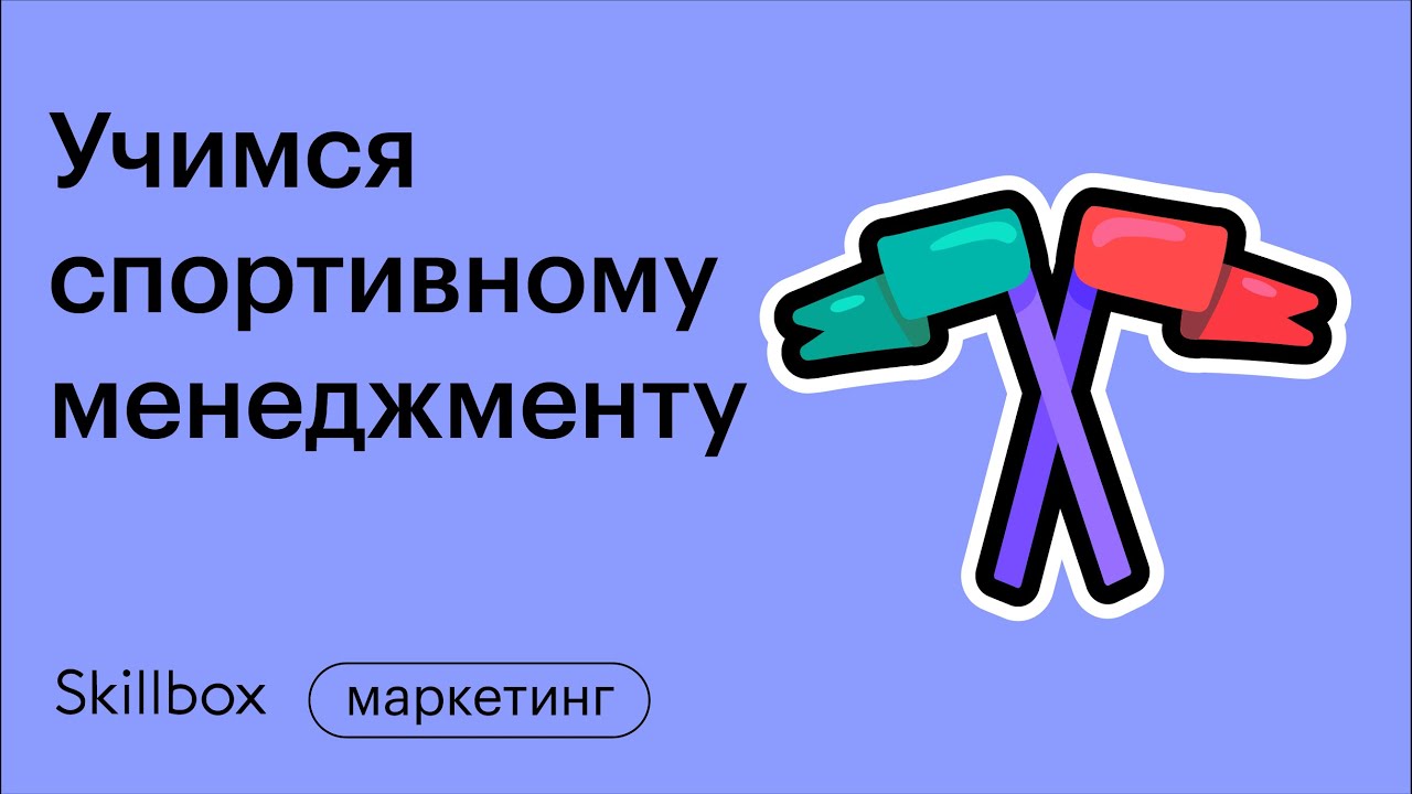 Подведение итогов