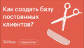 Wow-сервис в салоне красоты: подводим итоги