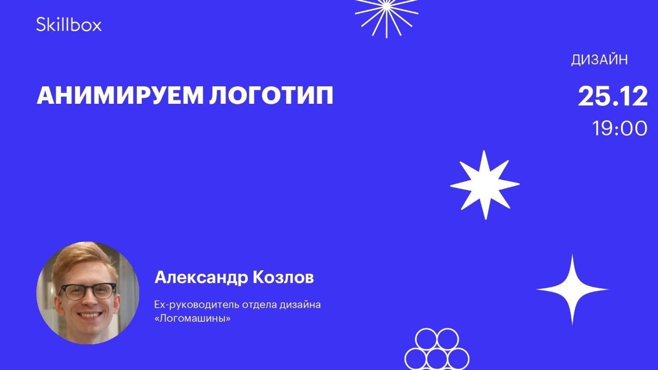 Анимируем логотип