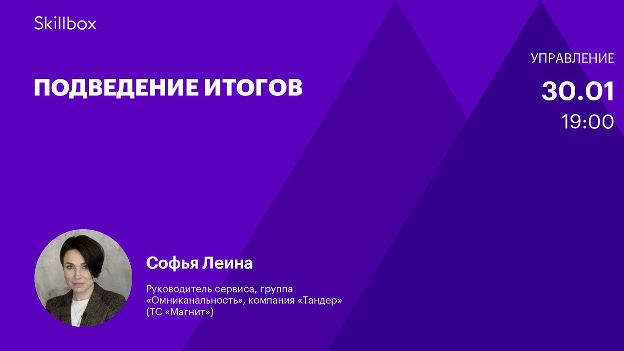 Подведение итогов