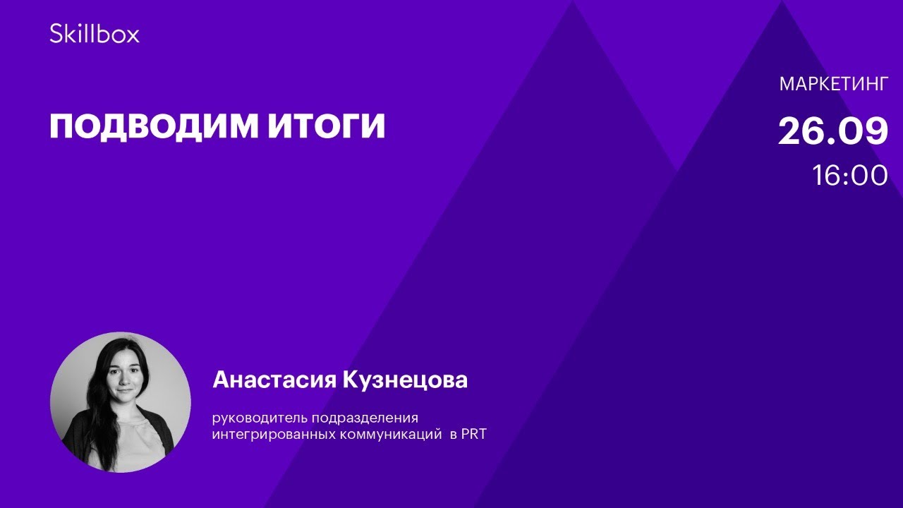 Подводим итоги