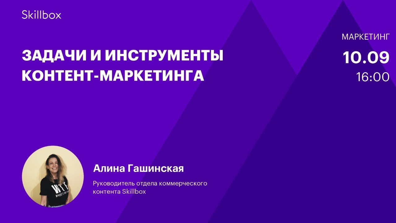 Задачи и инструменты контент-маркетинга