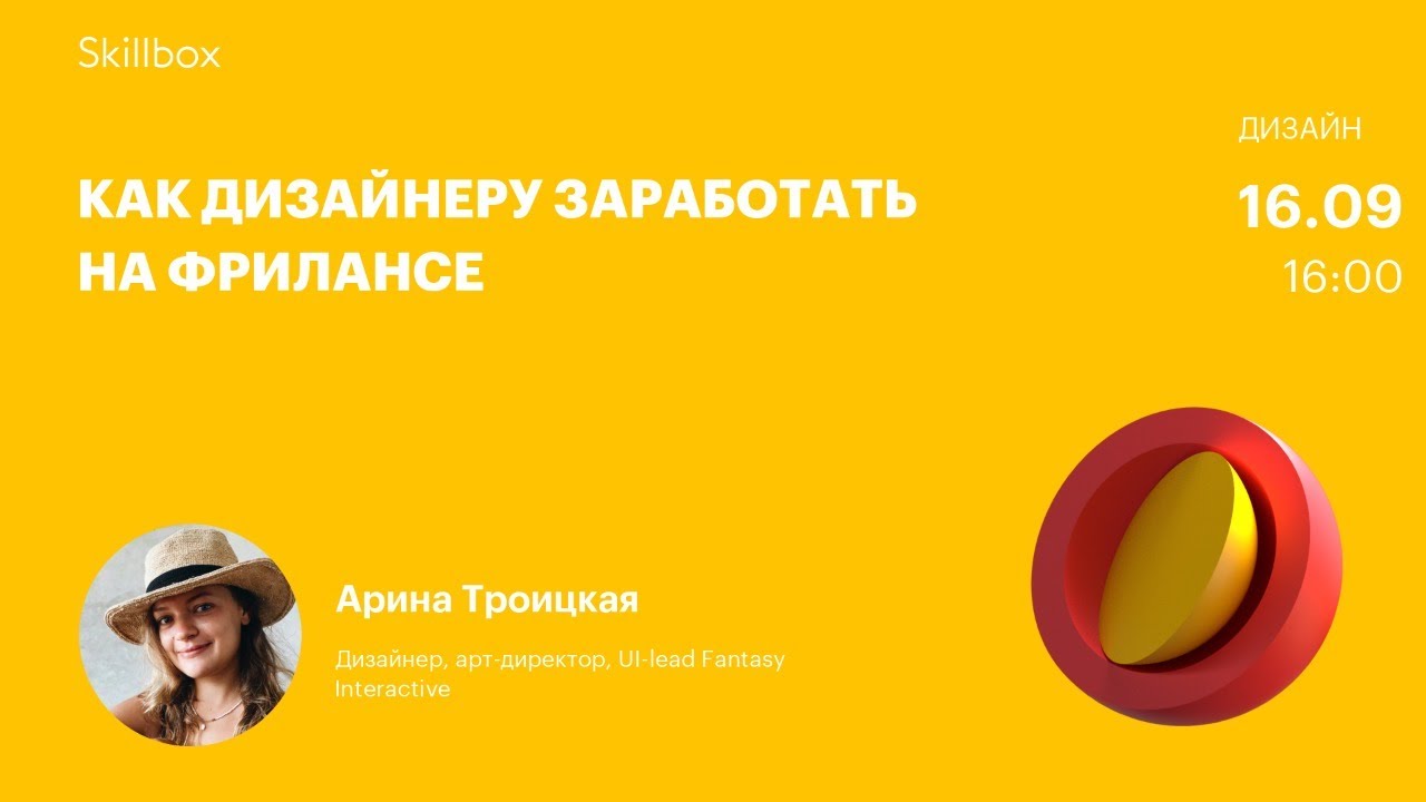 Как дизайнеру заработать на фрилансе