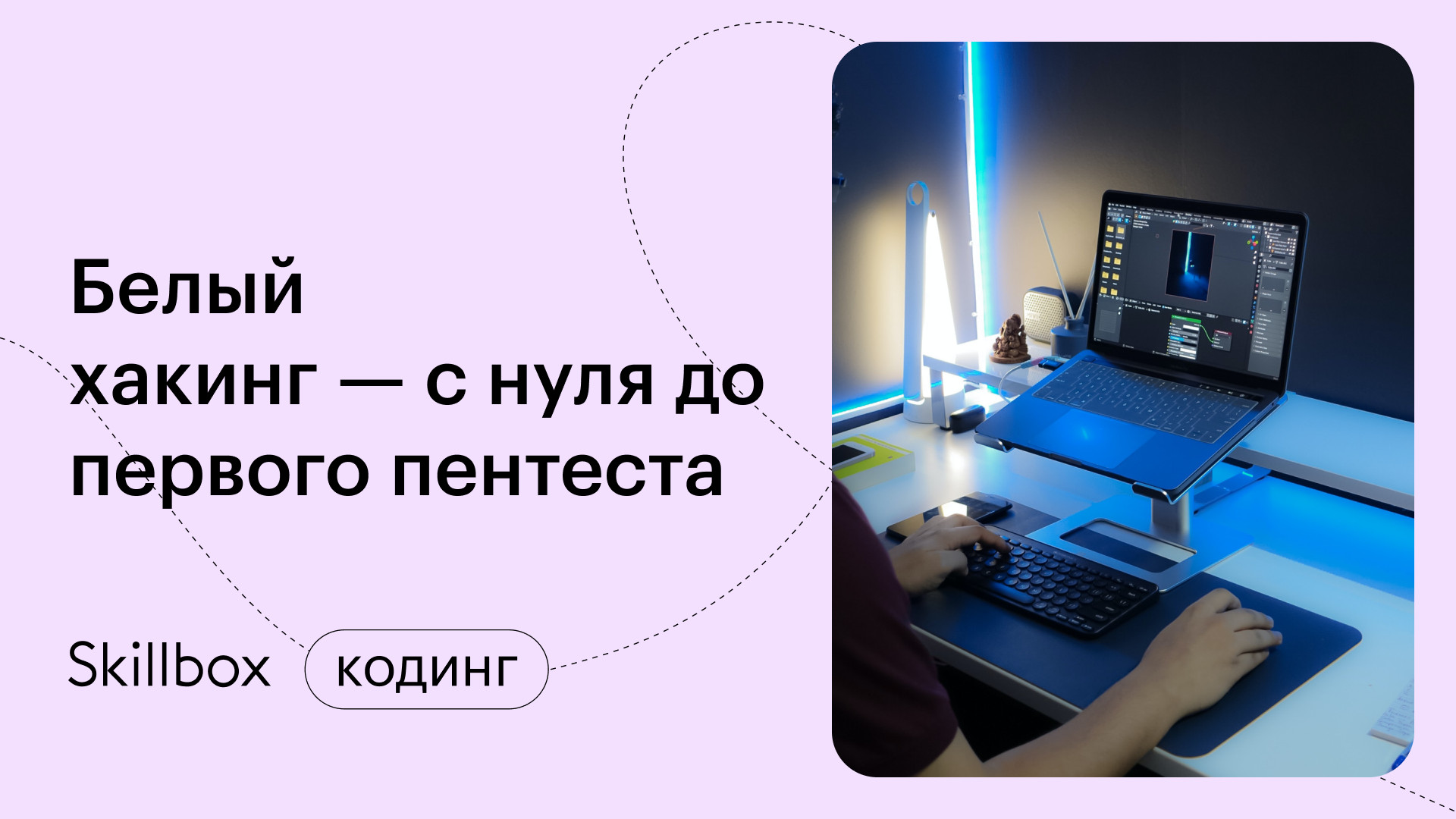 Белый хакинг — с нуля до первого пентеста за 3 дня: подводим итоги